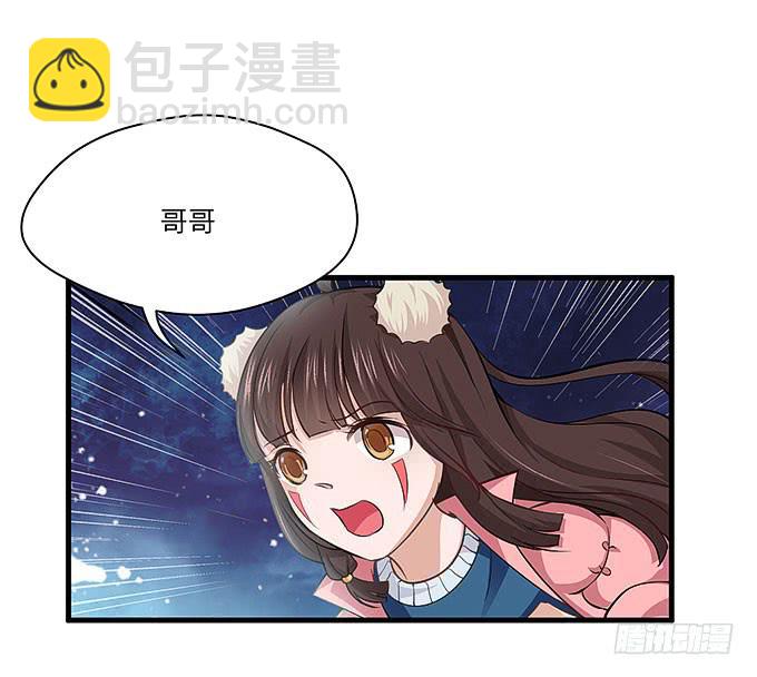 《超萌鬼萝莉》是时候算账了！ 第8页