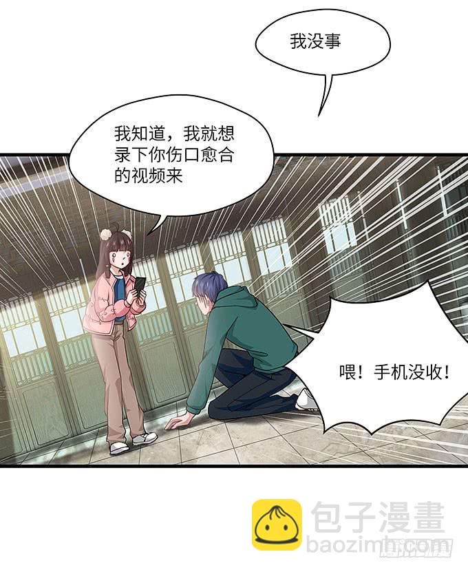 《超萌鬼萝莉》是时候算账了！ 第9页