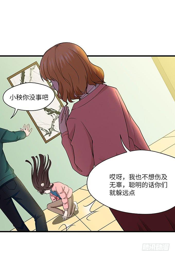 《超萌鬼萝莉》需要来个加长夜用版！！ 第22页