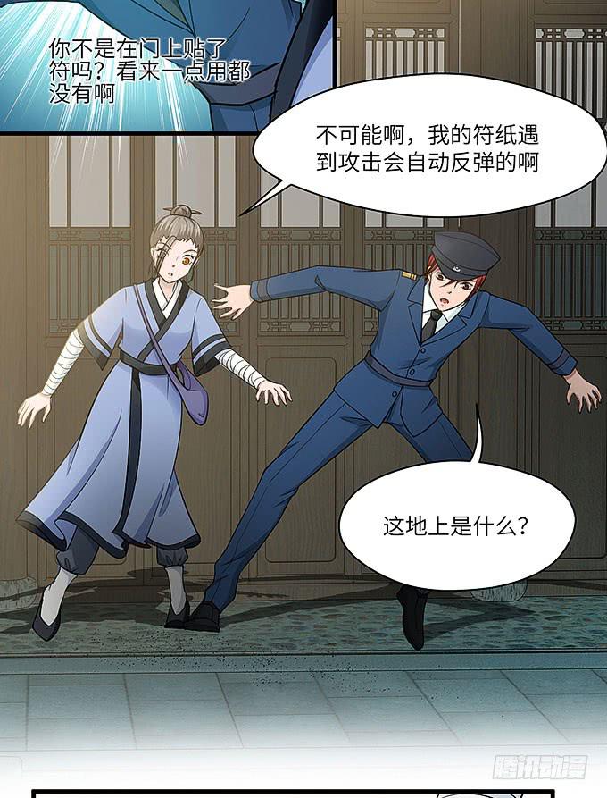 《超萌鬼萝莉》需要来个加长夜用版！！ 第24页