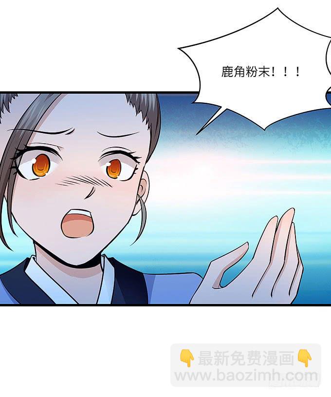 《超萌鬼萝莉》需要来个加长夜用版！！ 第26页