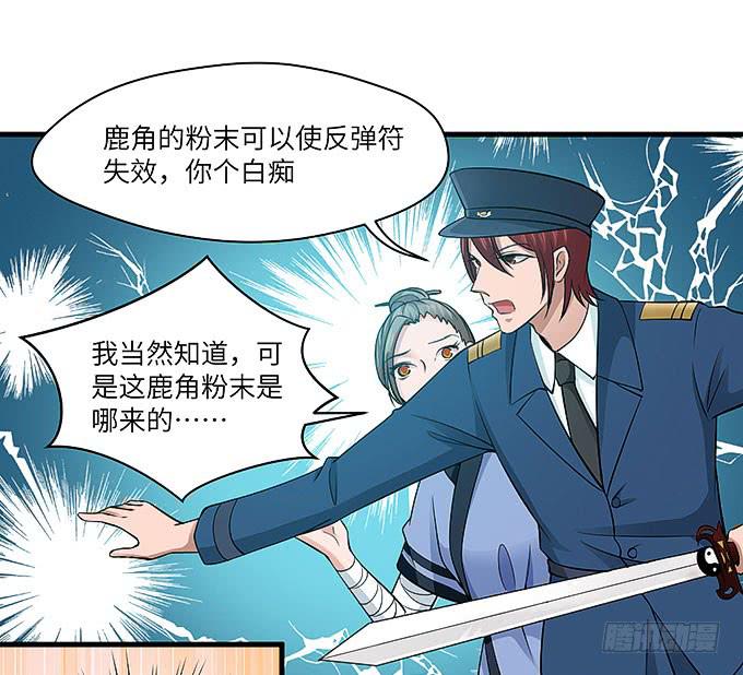 《超萌鬼萝莉》需要来个加长夜用版！！ 第27页