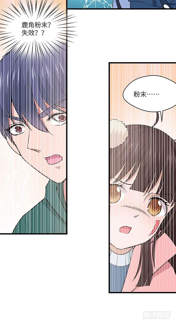 《超萌鬼萝莉》需要来个加长夜用版！！ 第28页