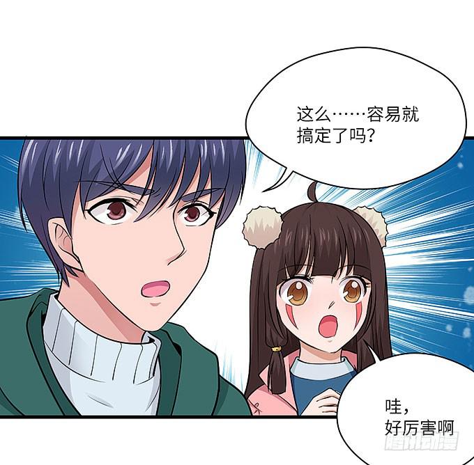 《超萌鬼萝莉》需要来个加长夜用版！！ 第35页