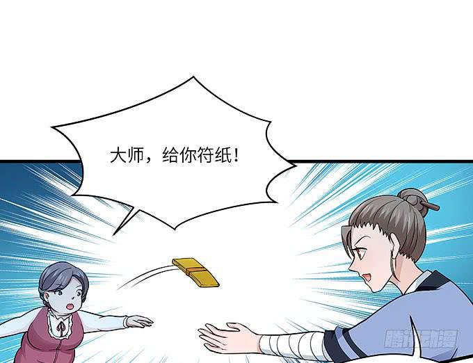 《超萌鬼萝莉》需要来个加长夜用版！！ 第47页