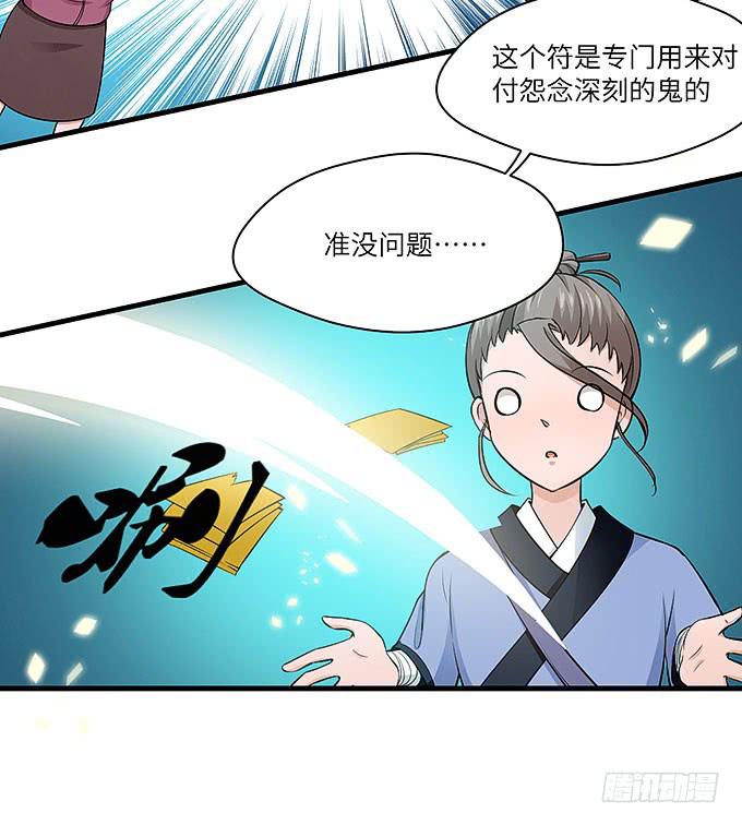 《超萌鬼萝莉》需要来个加长夜用版！！ 第48页