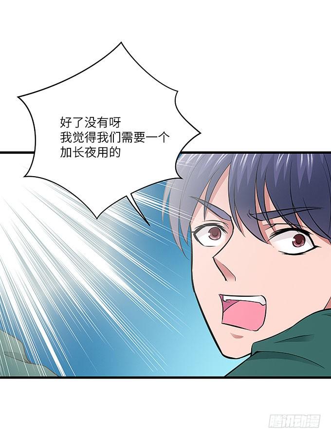 《超萌鬼萝莉》需要来个加长夜用版！！ 第49页