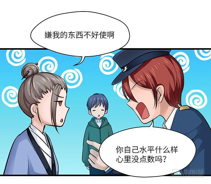 《超萌鬼萝莉》需要来个加长夜用版！！ 第7页