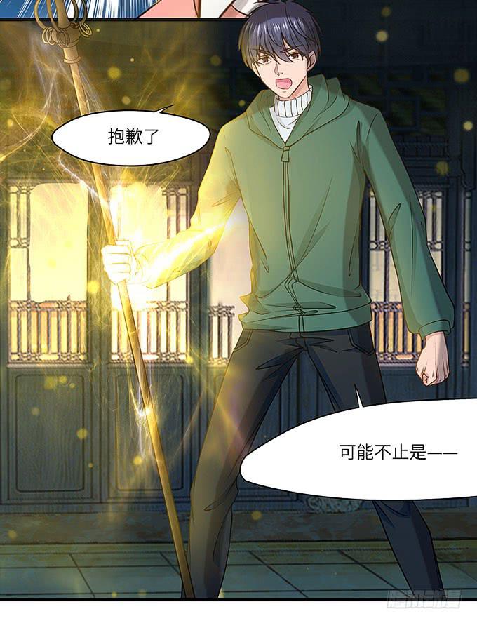 《超萌鬼萝莉》呼唤菩提杖的方法！ 第10页