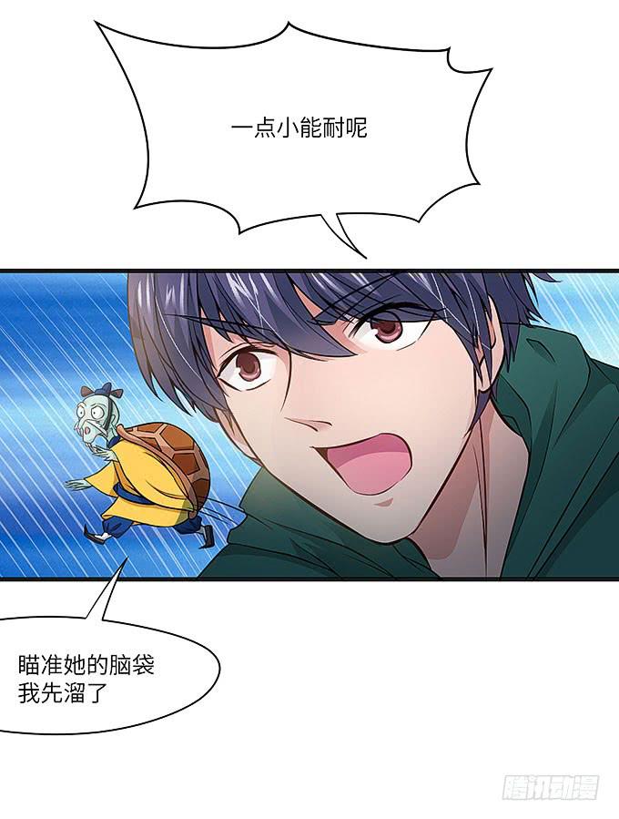 《超萌鬼萝莉》呼唤菩提杖的方法！ 第11页