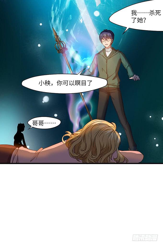 《超萌鬼萝莉》呼唤菩提杖的方法！ 第14页