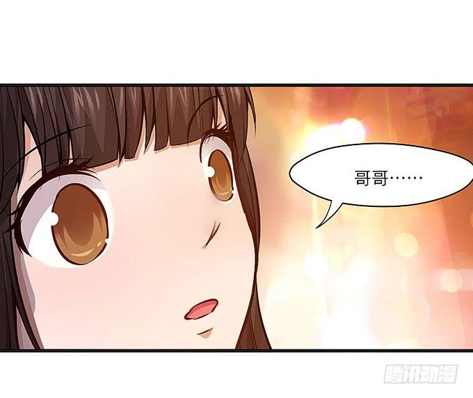 《超萌鬼萝莉》呼唤菩提杖的方法！ 第18页