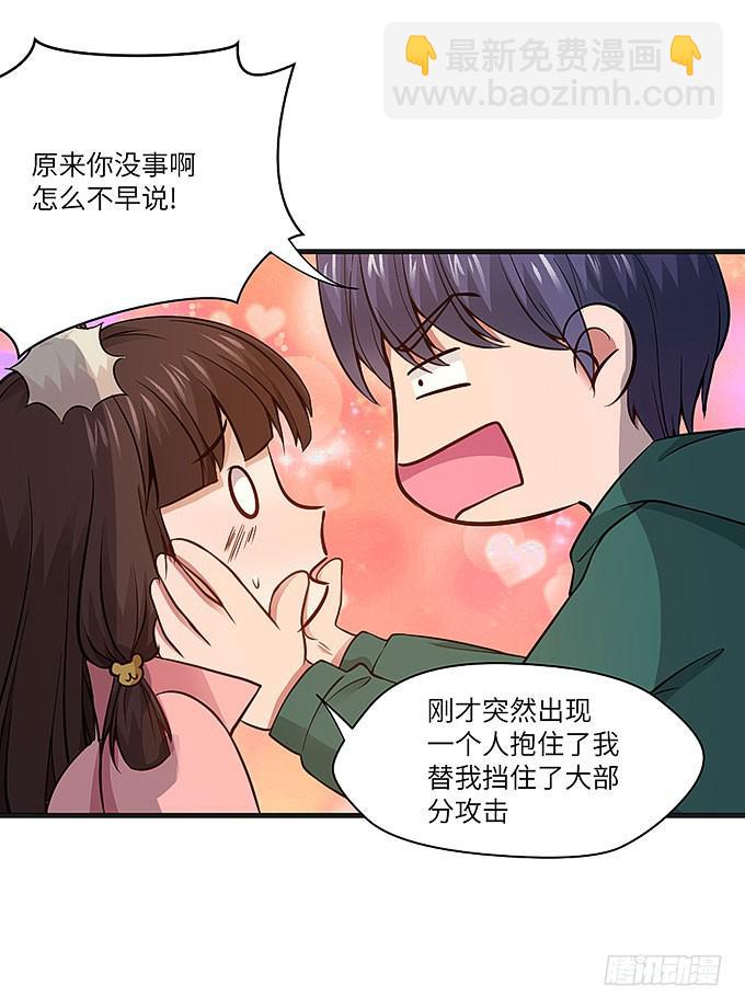 《超萌鬼萝莉》呼唤菩提杖的方法！ 第19页