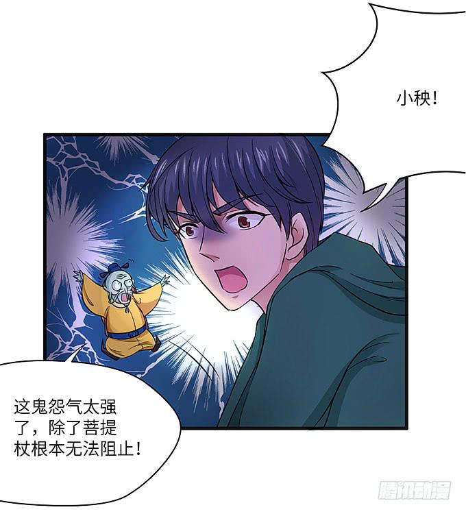 《超萌鬼萝莉》呼唤菩提杖的方法！ 第1页