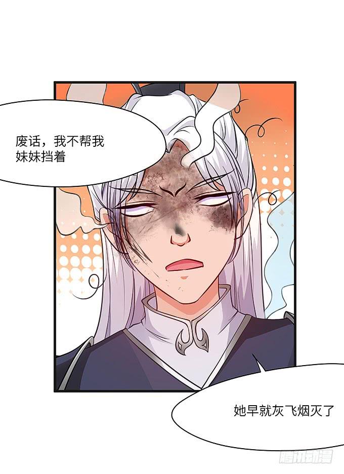 《超萌鬼萝莉》呼唤菩提杖的方法！ 第22页