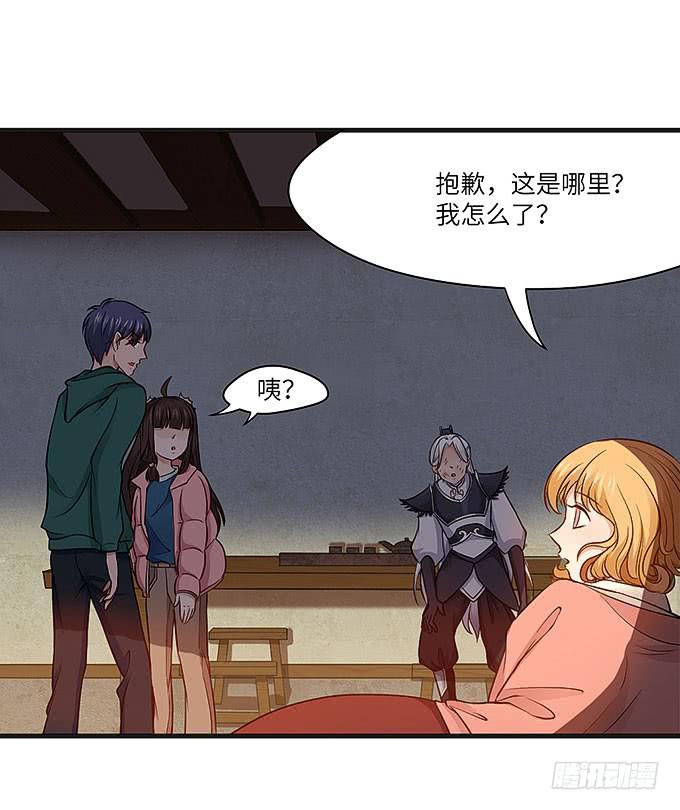 《超萌鬼萝莉》呼唤菩提杖的方法！ 第23页
