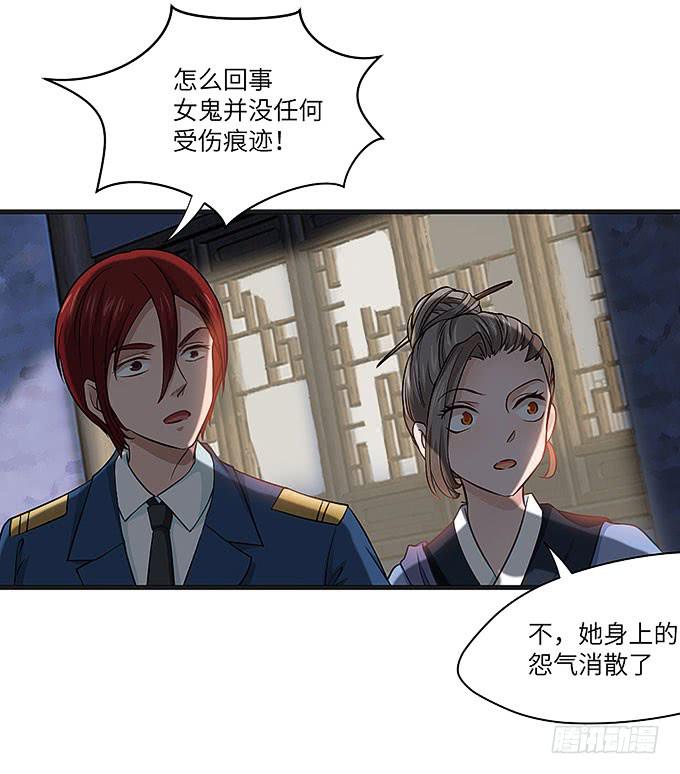 《超萌鬼萝莉》呼唤菩提杖的方法！ 第24页