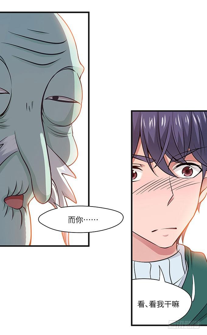 《超萌鬼萝莉》呼唤菩提杖的方法！ 第27页