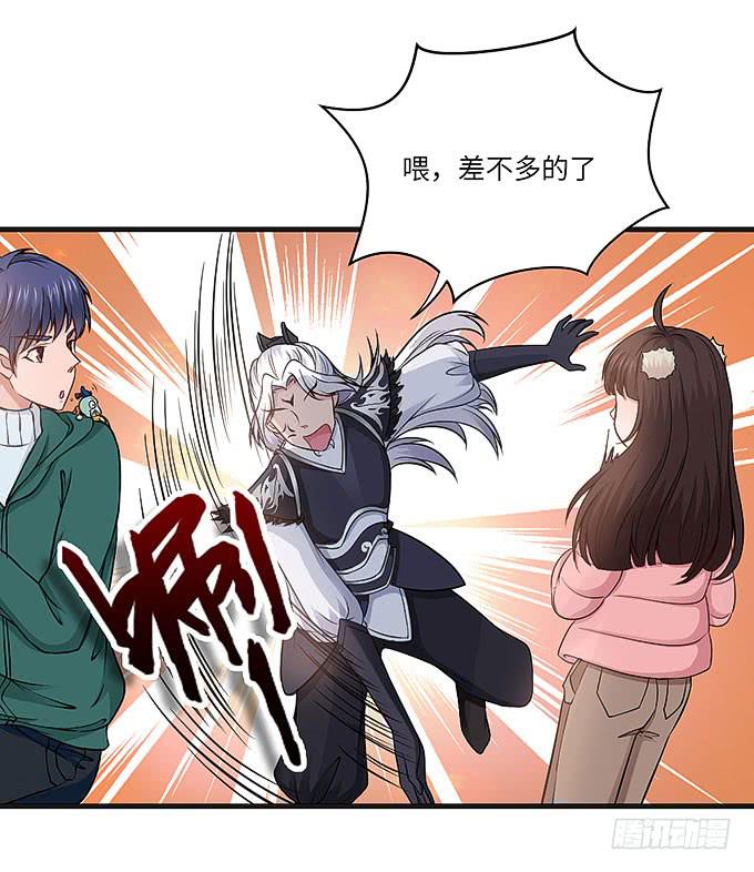 《超萌鬼萝莉》呼唤菩提杖的方法！ 第29页
