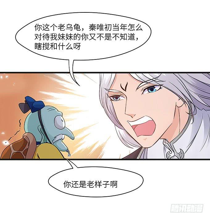《超萌鬼萝莉》呼唤菩提杖的方法！ 第30页