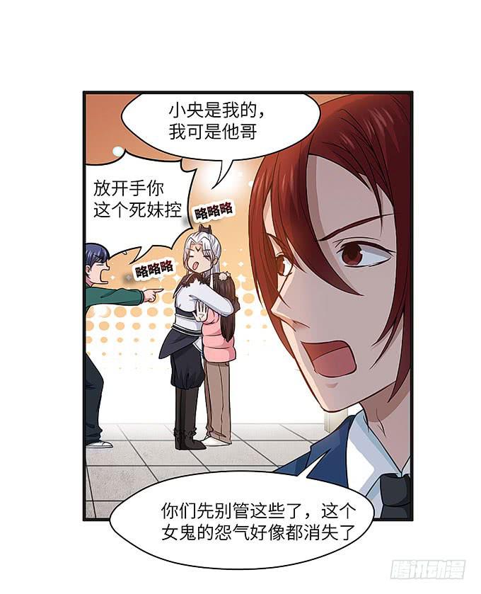 《超萌鬼萝莉》呼唤菩提杖的方法！ 第31页