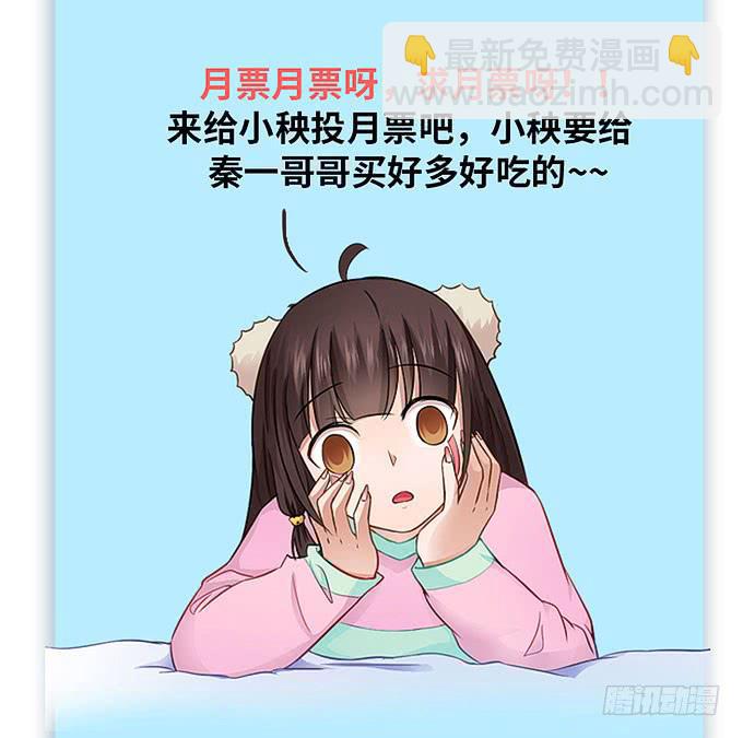 《超萌鬼萝莉》呼唤菩提杖的方法！ 第36页