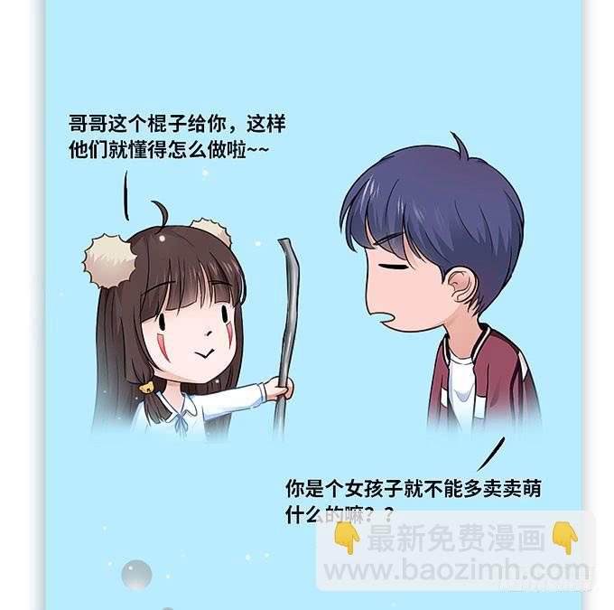 《超萌鬼萝莉》呼唤菩提杖的方法！ 第37页