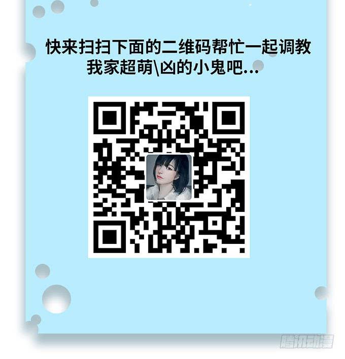 《超萌鬼萝莉》呼唤菩提杖的方法！ 第38页