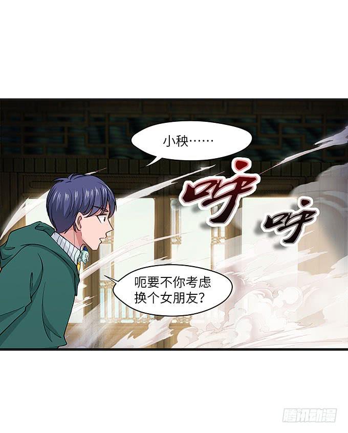 《超萌鬼萝莉》呼唤菩提杖的方法！ 第5页
