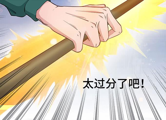 《超萌鬼萝莉》呼唤菩提杖的方法！ 第8页