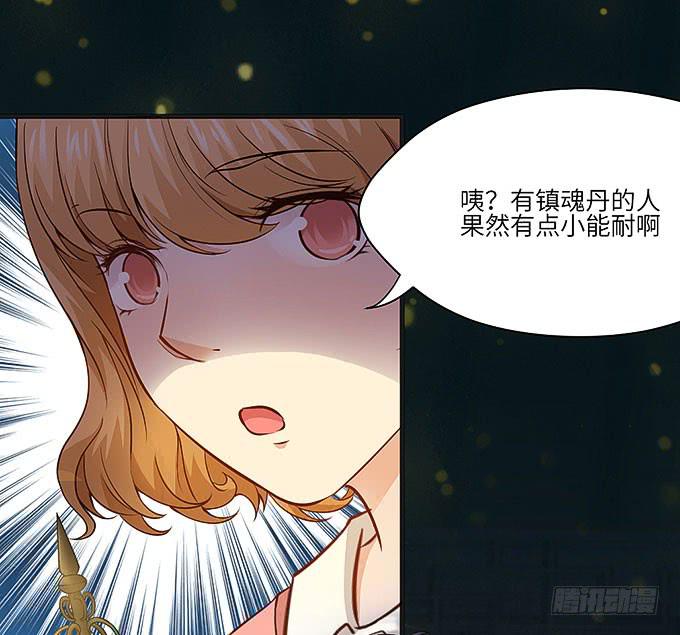 《超萌鬼萝莉》呼唤菩提杖的方法！ 第9页
