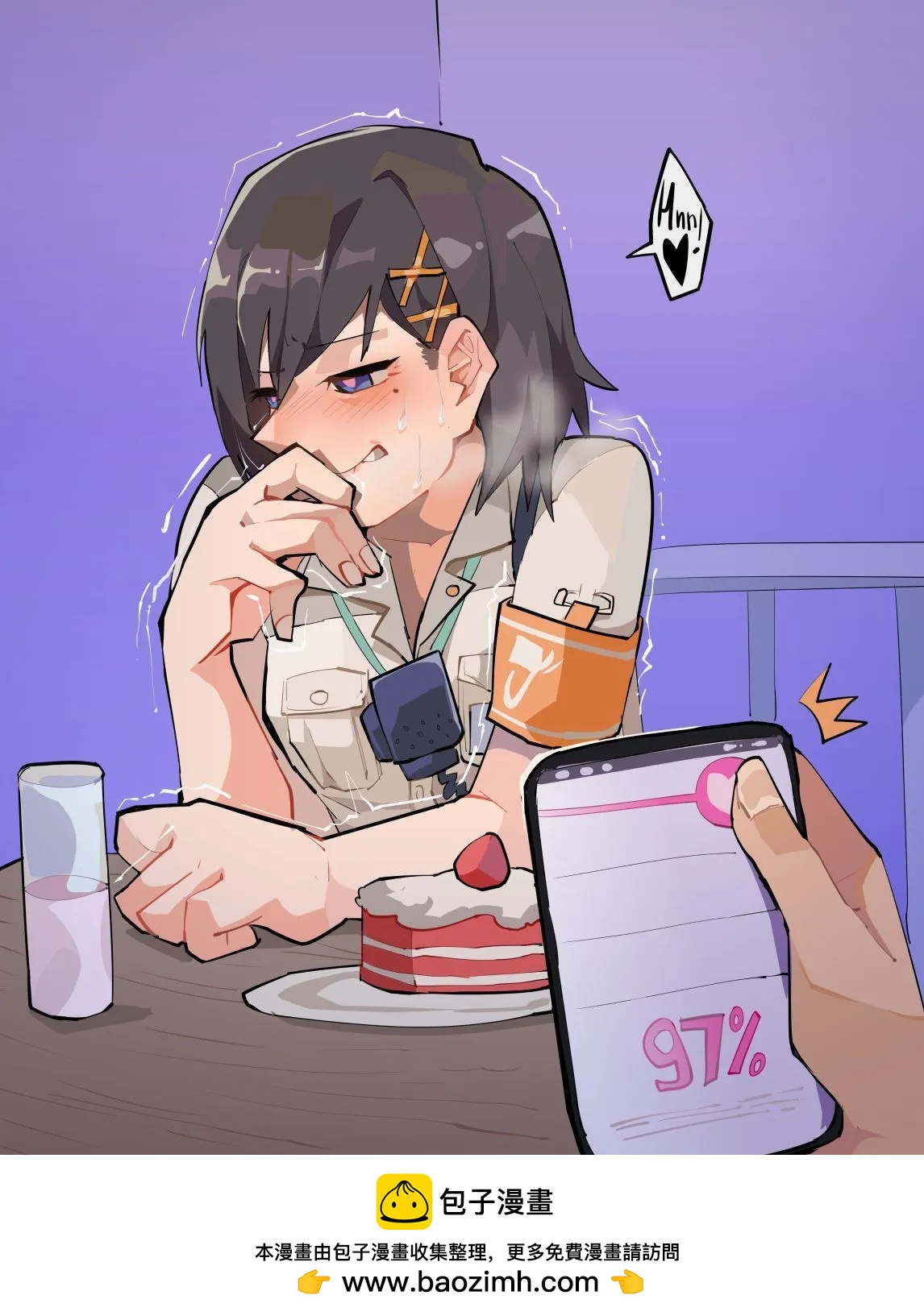 《Differland推特漫画》siska的约会 第1页