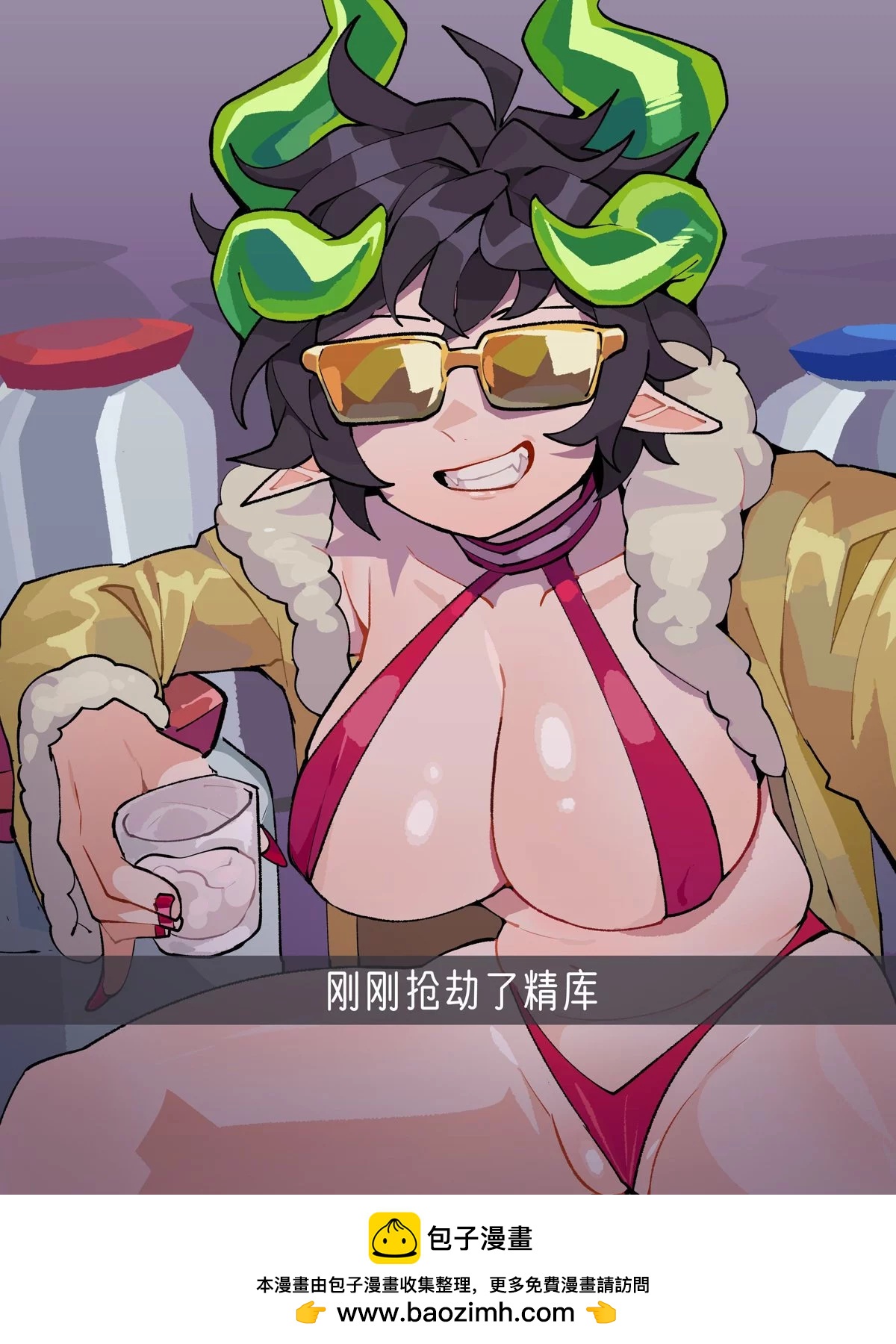 《Differland推特漫画》街角魅魔-2 第1页