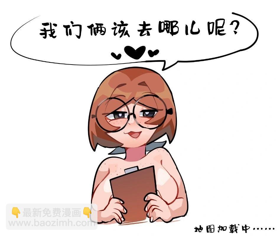 《Differland推特漫画》换装 第4页