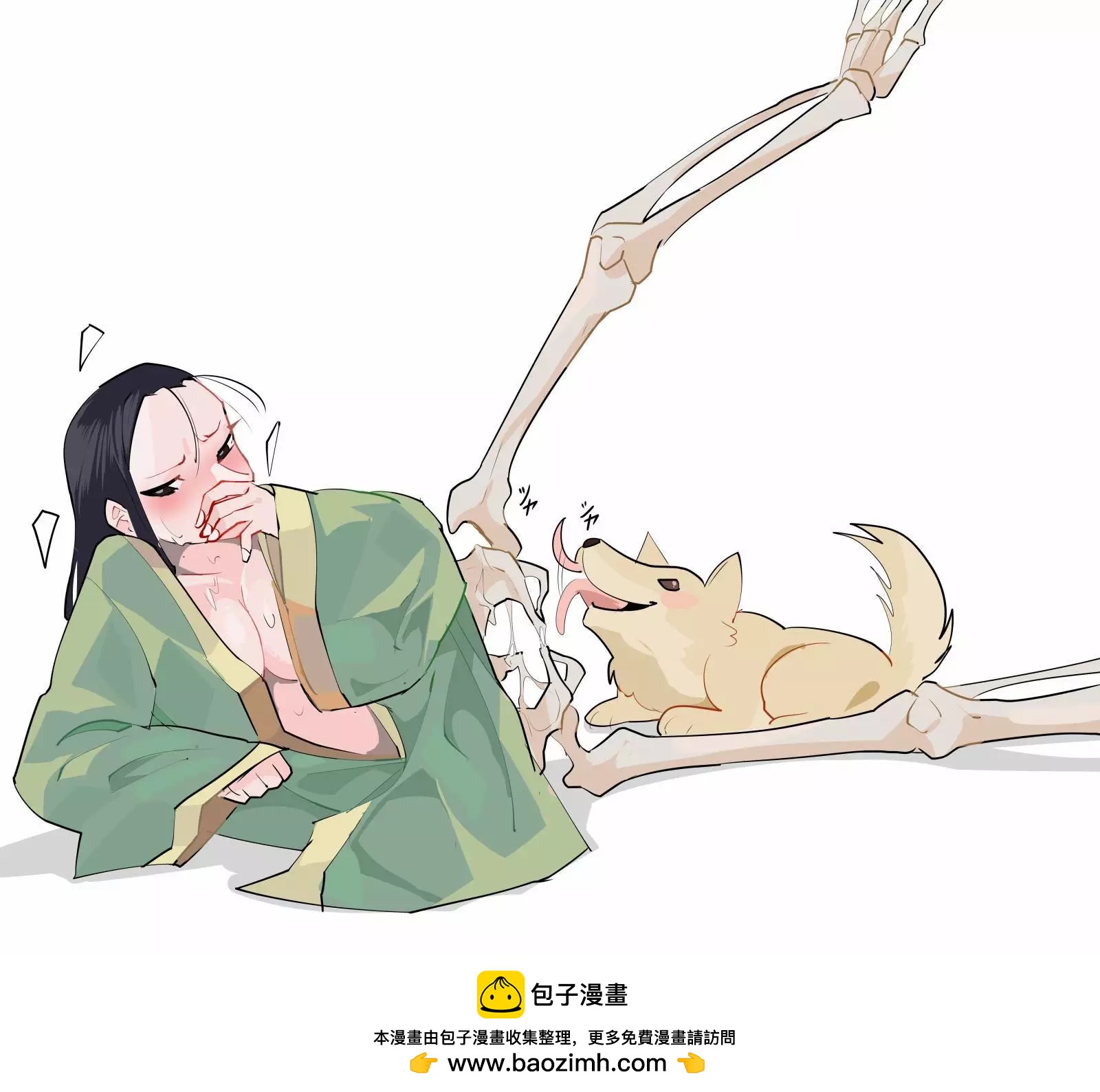 《Differland推特漫画》嘟嘟哒 第1页