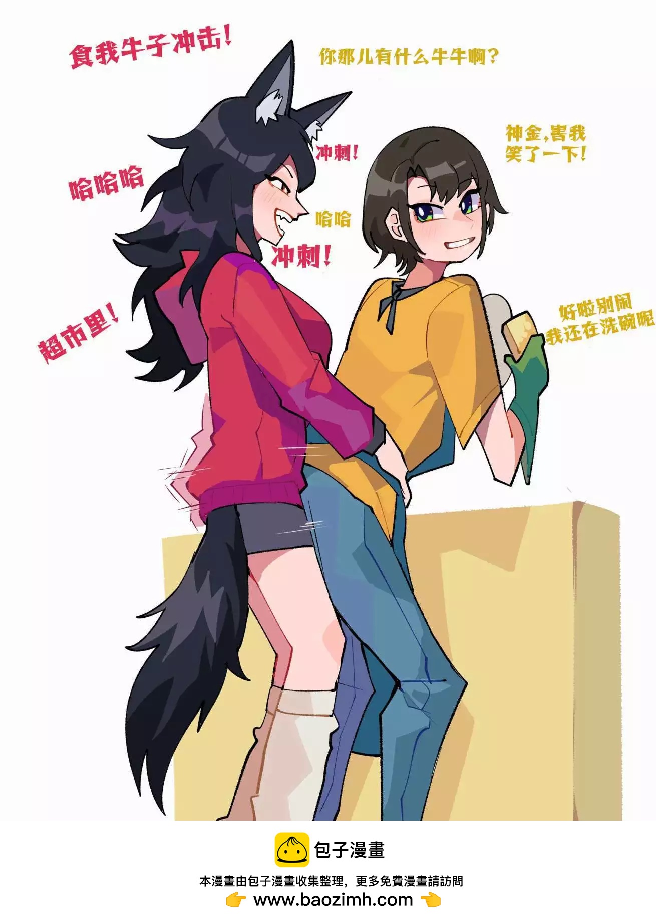 《Differland推特漫画》幻肢 第1页