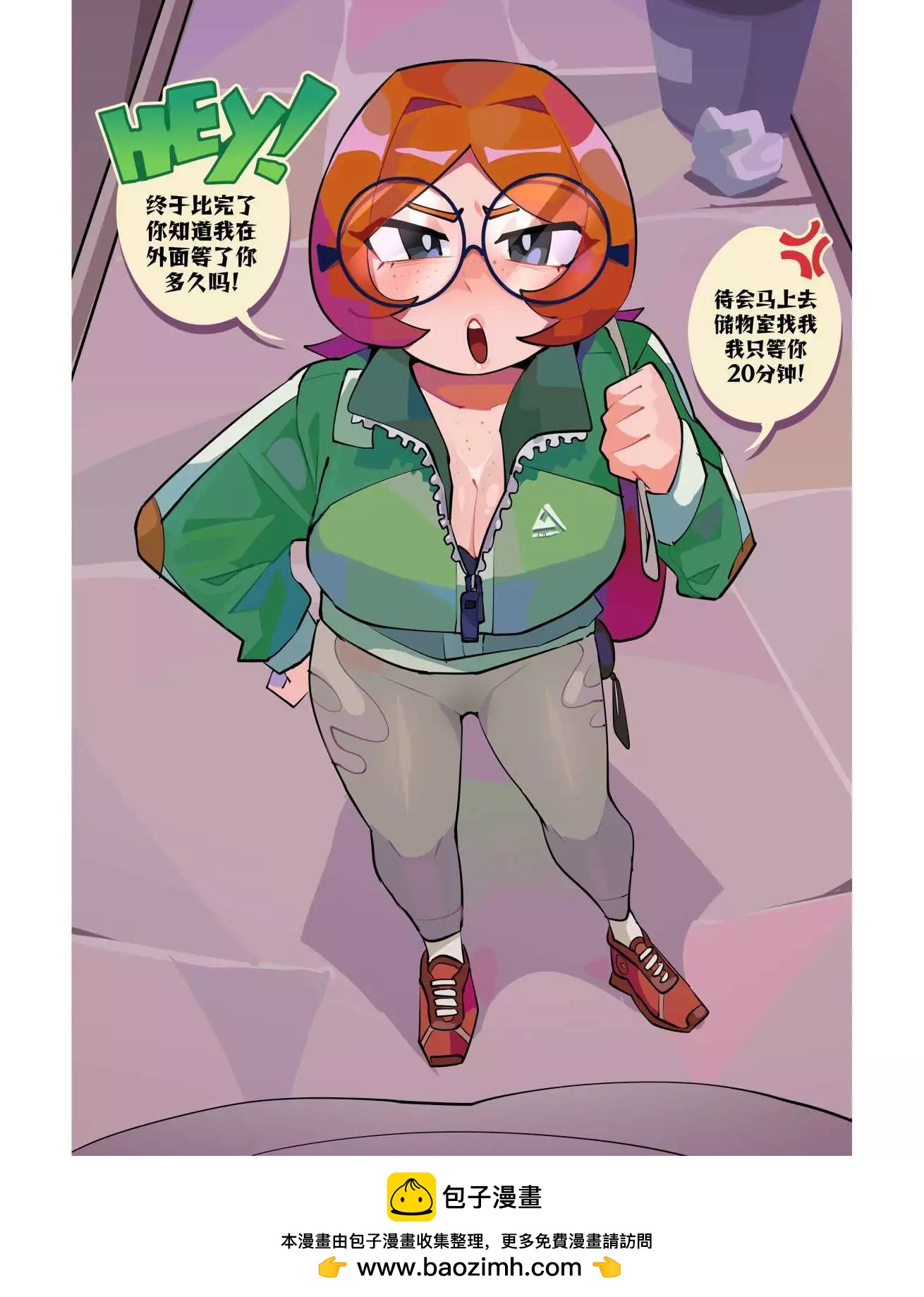 《Differland推特漫画》一处任何人也找不到的仓库内 第1页