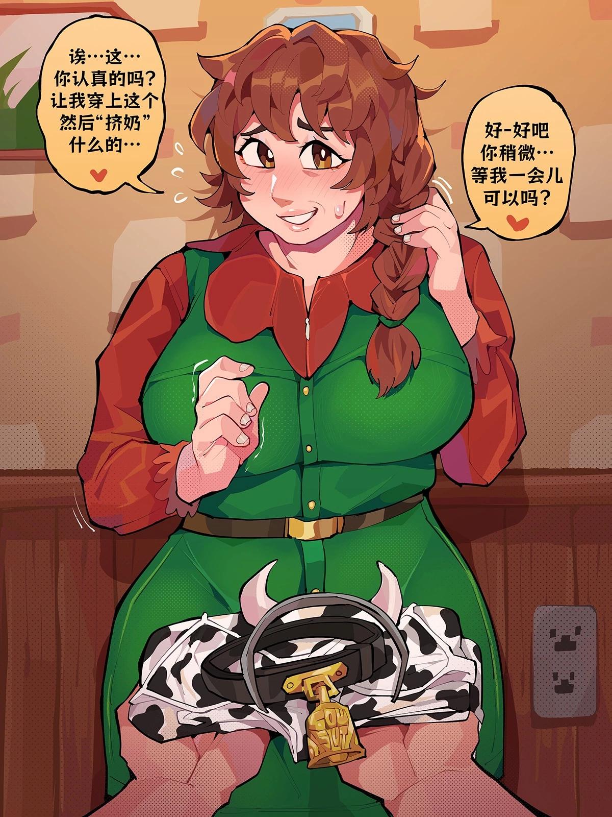 《Differland推特漫画》玛妮 第1页