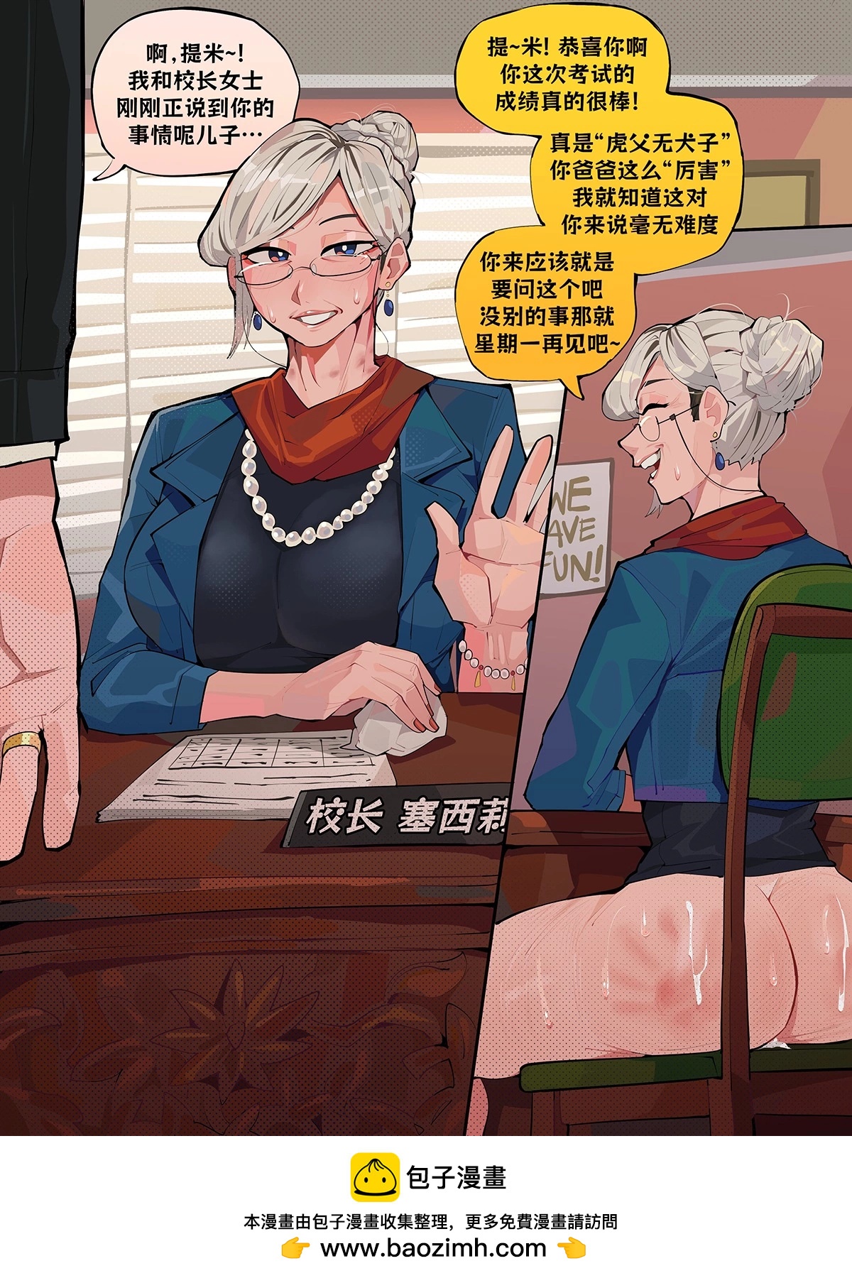 《Differland推特漫画》塞西莉亚 第1页