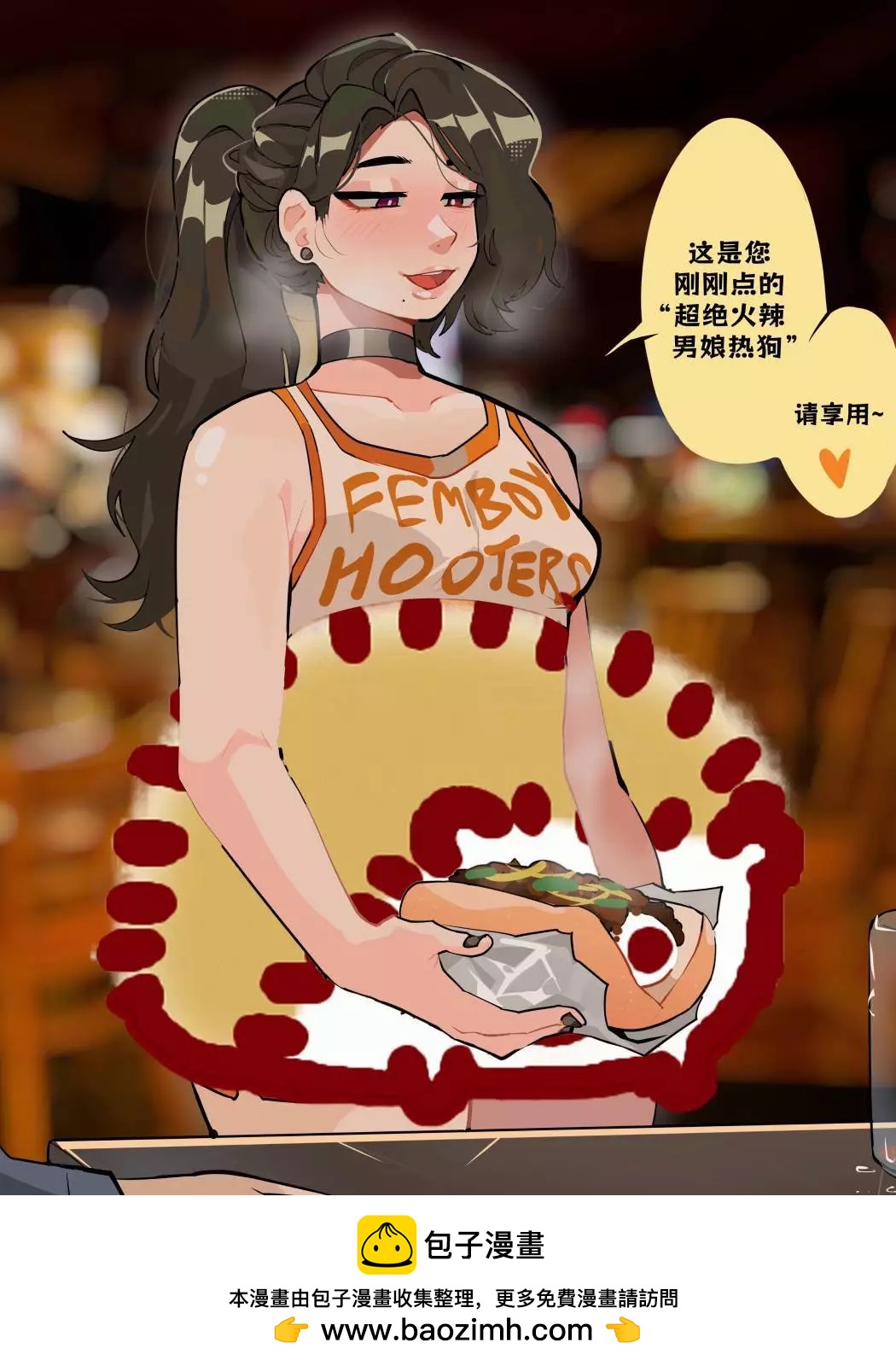 《Differland推特漫画》吃热狗呀 第1页