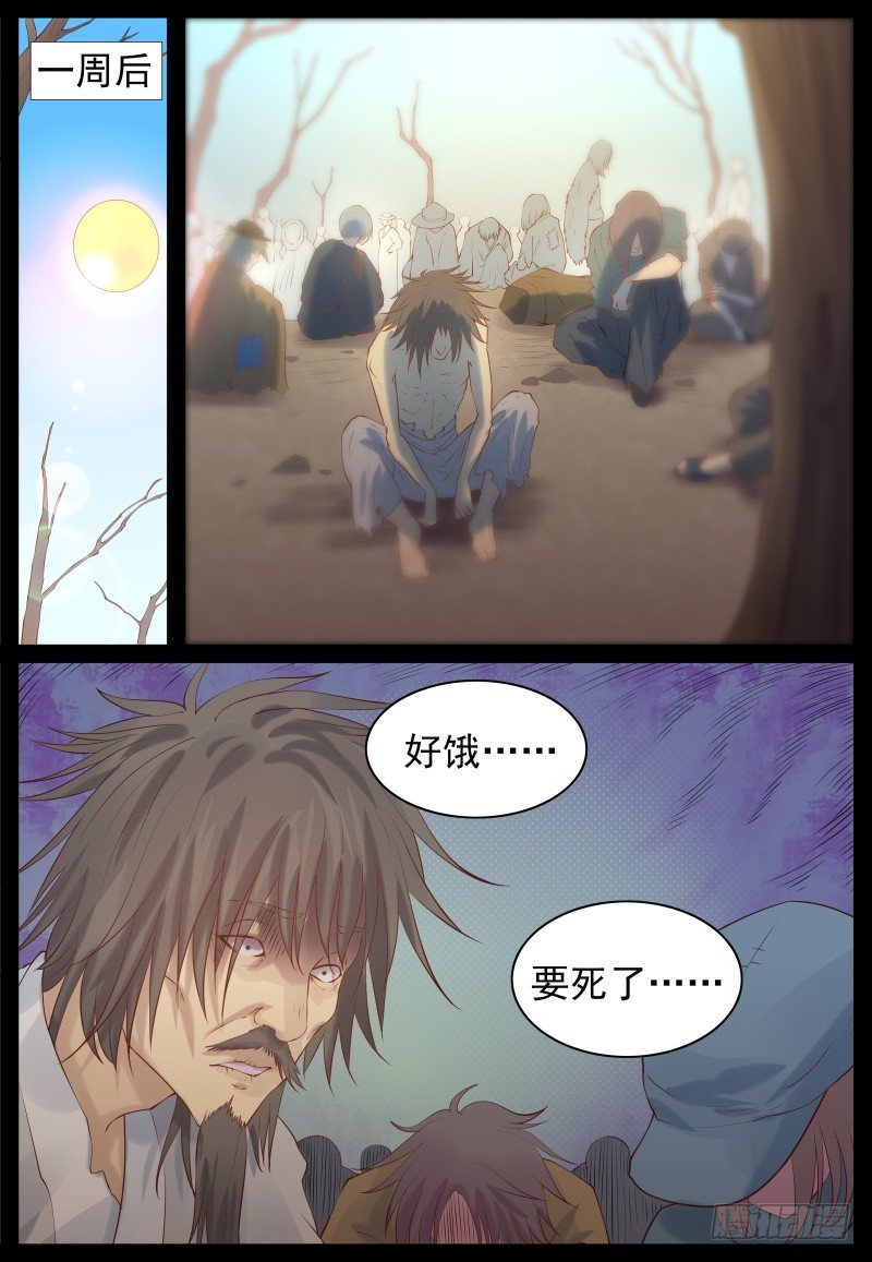 《将军妻不可欺》归乡 第10页