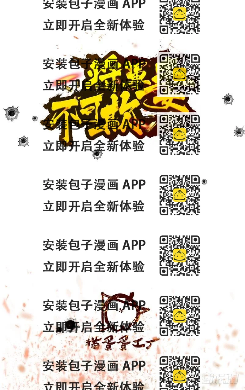《将军妻不可欺》归乡 第2页