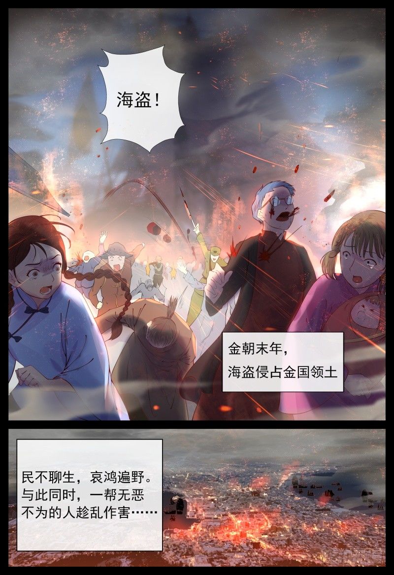 《将军妻不可欺》三年之约 第6页