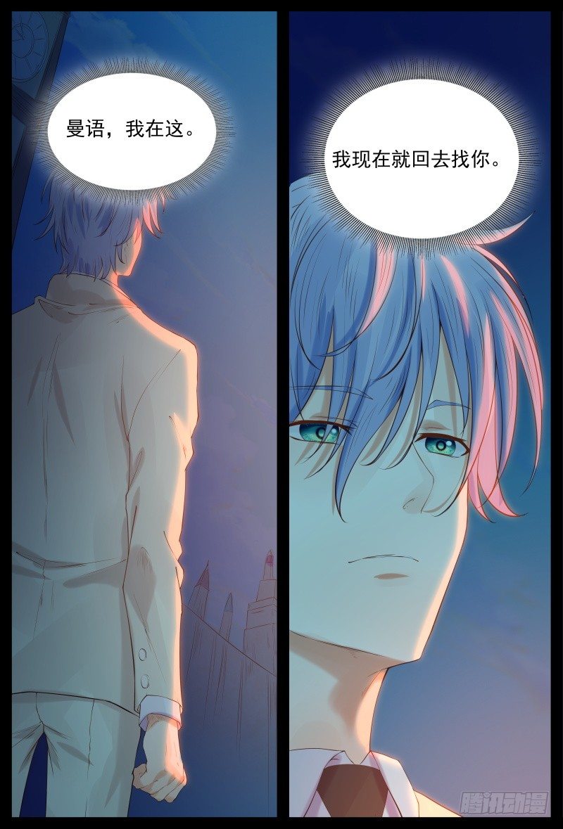 《将军妻不可欺》复仇 第10页