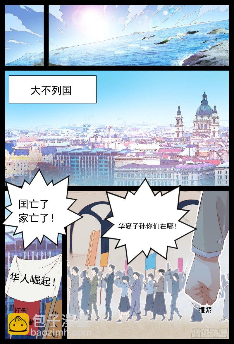 《将军妻不可欺》复仇 第9页
