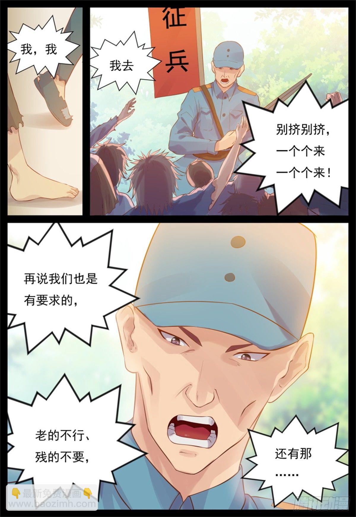 《将军妻不可欺》好戏上演 第4页