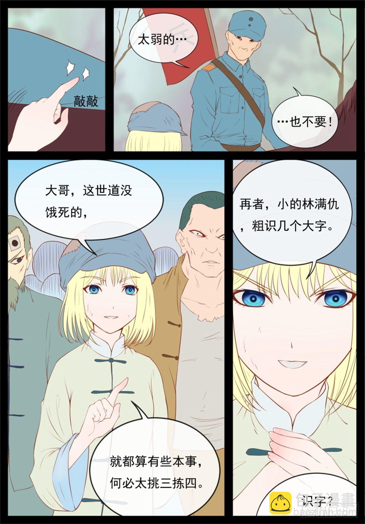 《将军妻不可欺》好戏上演 第5页