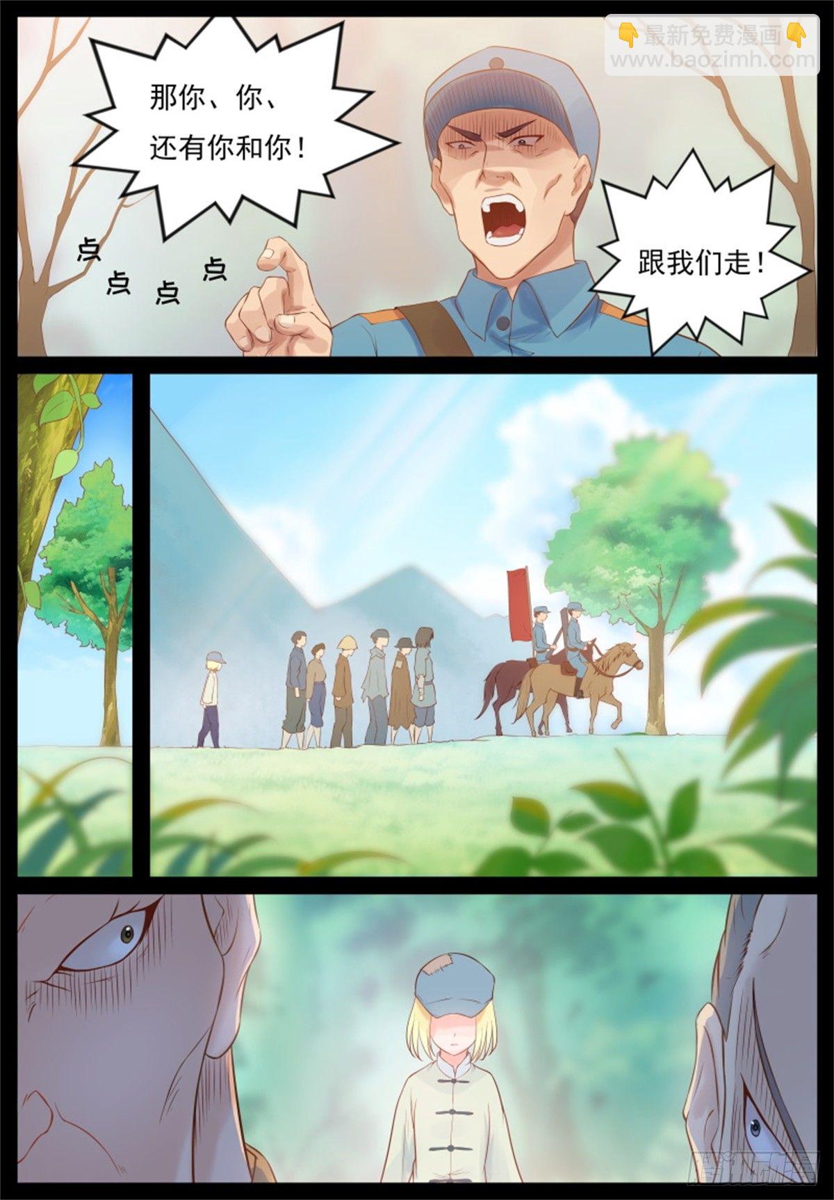 《将军妻不可欺》好戏上演 第7页