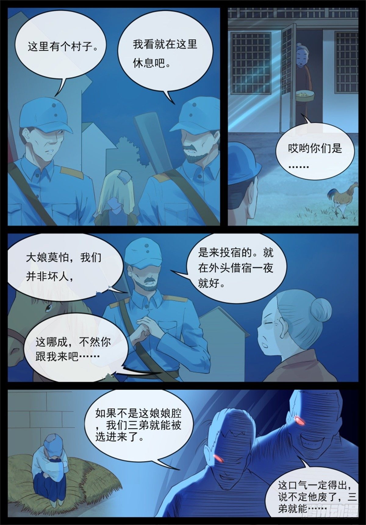 《将军妻不可欺》好戏上演 第9页