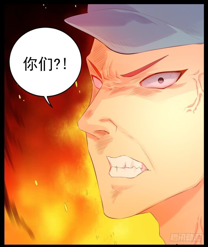 《将军妻不可欺》疑心 第5页